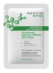 Маска-пленка для лица, Akavia (Акавия) 15 мл 1 шт Пептид интенсивное восстановление обновляющая