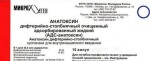 Анатоксин дифтерийно-столбнячный очищенный адсорбированный жидкий (АДС-анатоксин), сусп. для в/м введ. 0.5 мл/доза 1 доза 0.5 мл №10 [без консерванта]